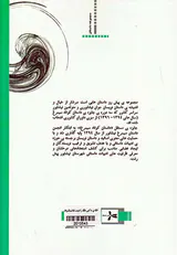 در خانه ی ما کسی یانگ را دوست نداشت